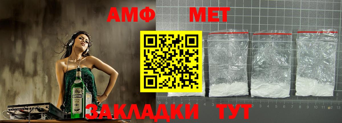 Amphetamine  АМФ Premium  Вход с VPN  Усть-Лабинск 