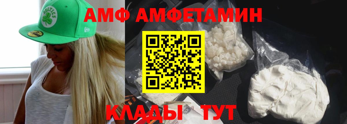 Амфетамин Розовый Усть-Лабинск