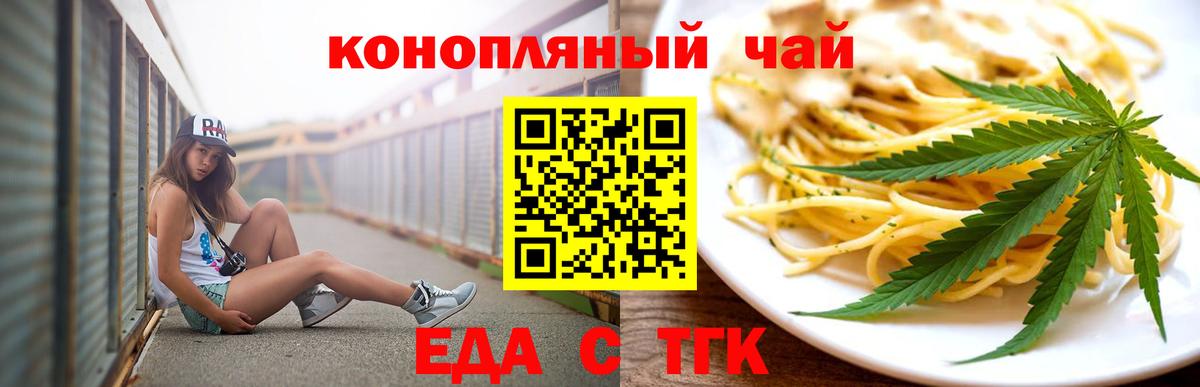 Canna-Cookies конопля Усть-Лабинск