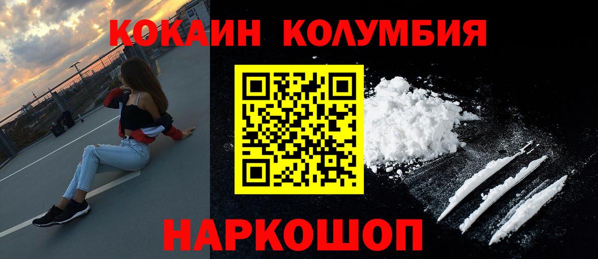 COCAIN FishScale  COCAIN FishScale  Усть-Лабинск  Вход с VPN 