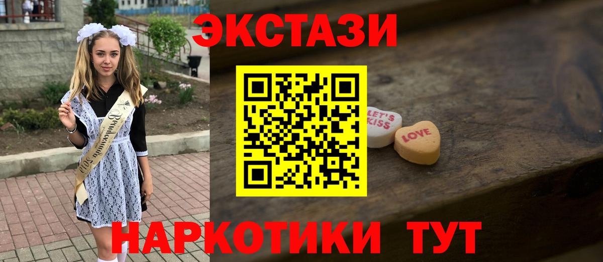 ЭКСТАЗИ  купить закладку  Вход с VPN  Усть-Лабинск  ЭКСТАЗИ Punisher  Ecstasy 250 мг 