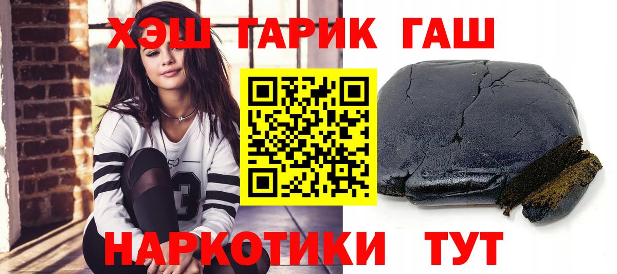 Усть-Лабинск  ГАШИШ убойный  Вход с VPN  ГАШИШ гарик 