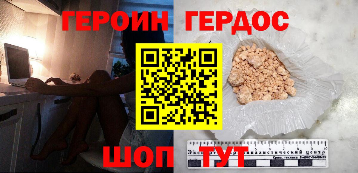 Героин  Вход с VPN  Усть-Лабинск  Героин Афган 