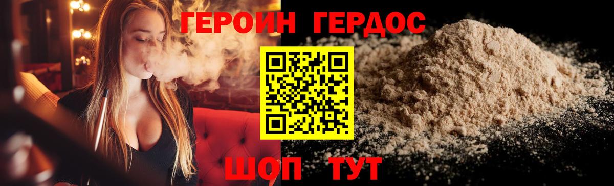 ГЕРОИН афганец Усть-Лабинск