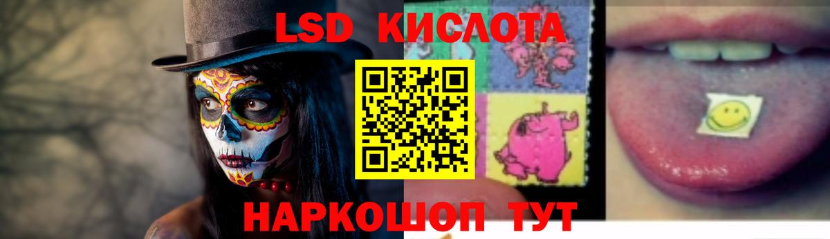 blacksprut зеркало  Вход с VPN  Усть-Лабинск  LSD-25 экстази кислота  ЛСД экстази 