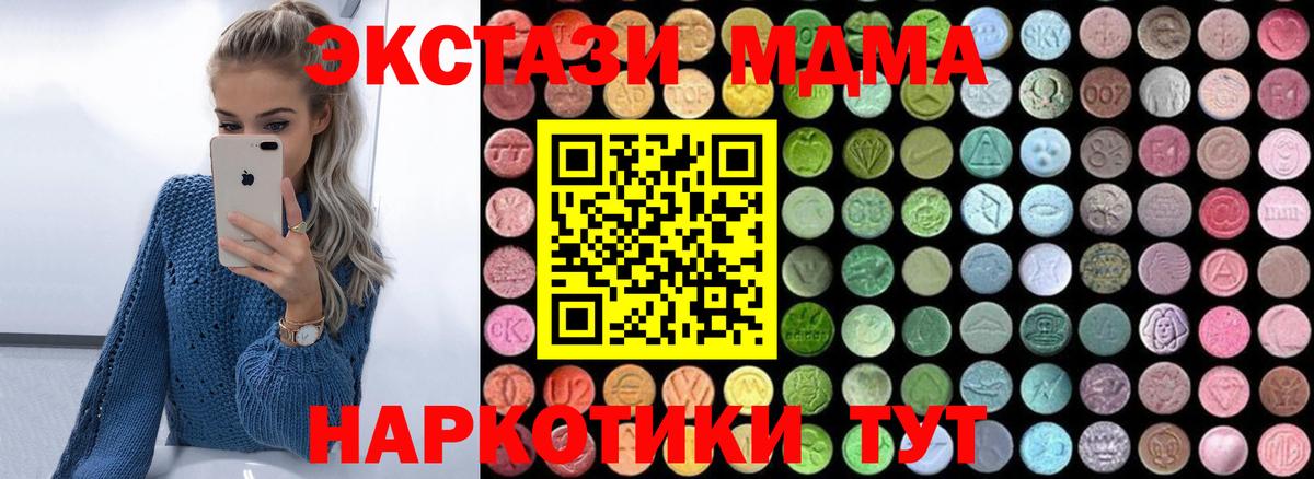 МДМА  MDMA Molly  Усть-Лабинск  Вход с VPN  МДМА VHQ 
