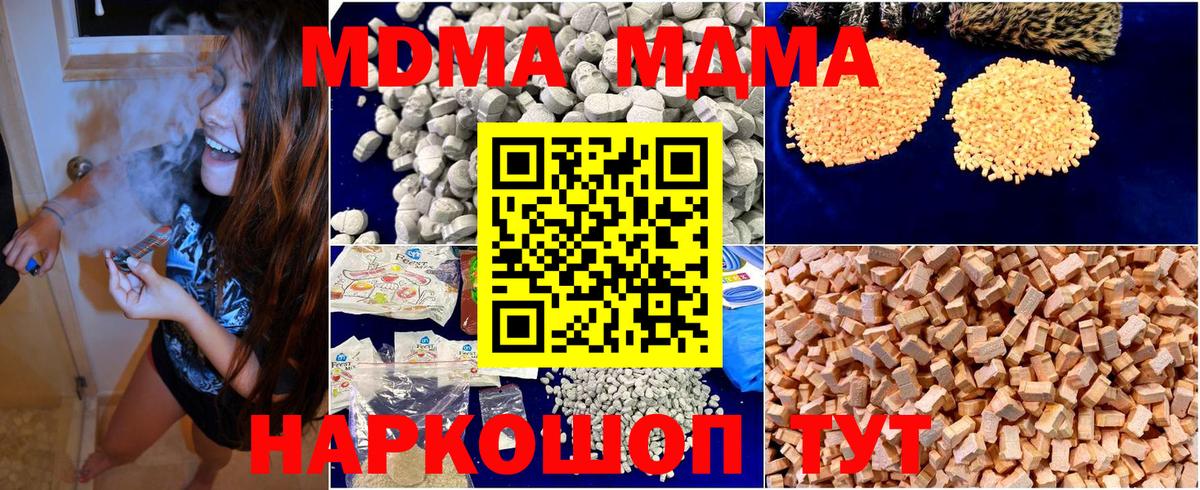 MDMA Molly Усть-Лабинск