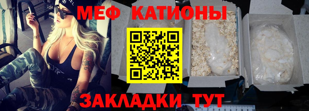 Меф Усть-Лабинск