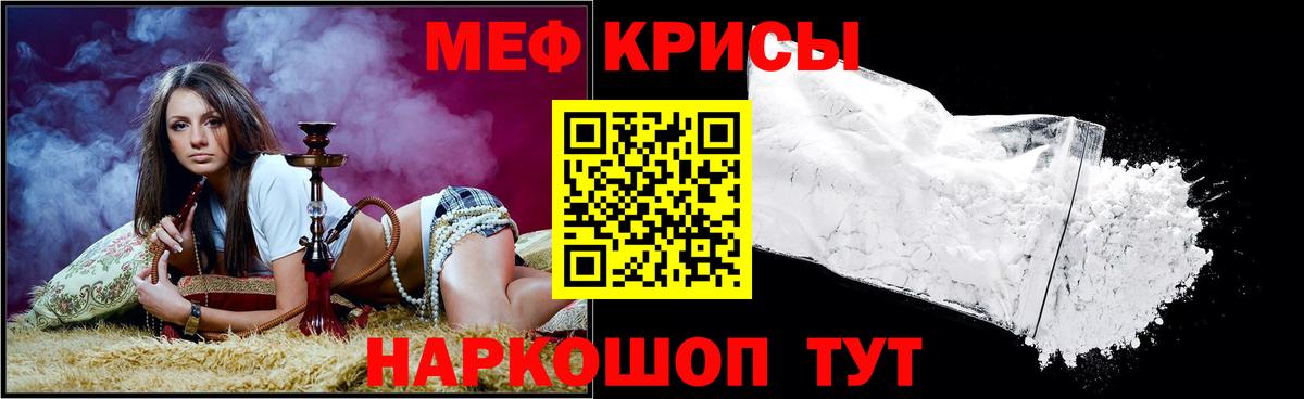 МЯУ-МЯУ  МЕФ VHQ  Усть-Лабинск  МЯУ-МЯУ  Вход с VPN  МЕФ mephedrone 