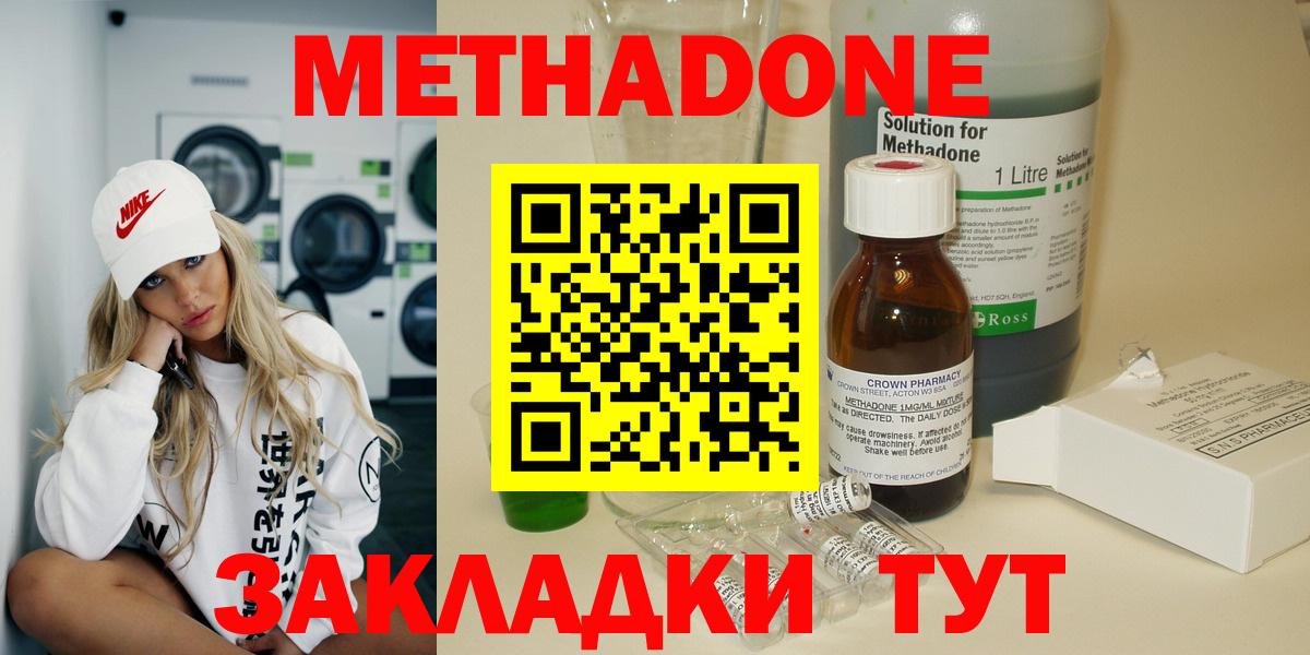Метадон VHQ  Вход с VPN  Усть-Лабинск  Метадон methadone 
