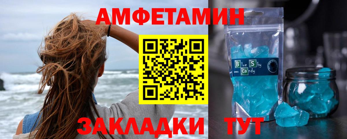 Усть-Лабинск  МЕТАМФЕТАМИН мет  Вход с VPN 
